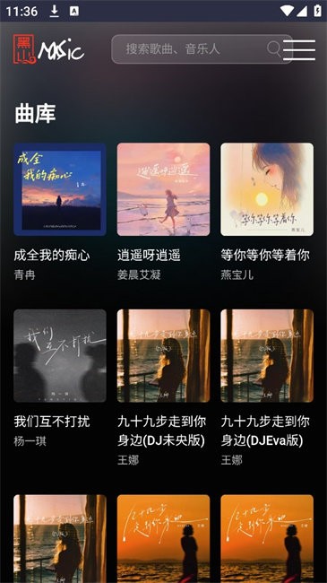 黑山音樂免費無損音樂 截圖3