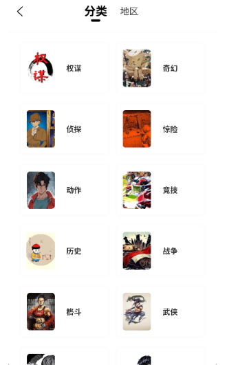蓝漫岛去广告 截图12