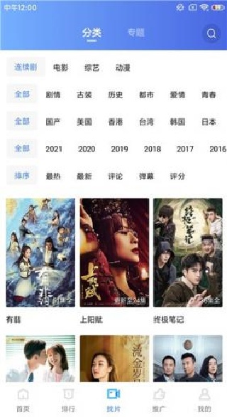 蓝猫视频正式版 截图3