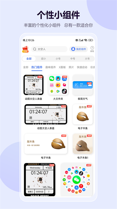 心動主題壁紙app 截圖5