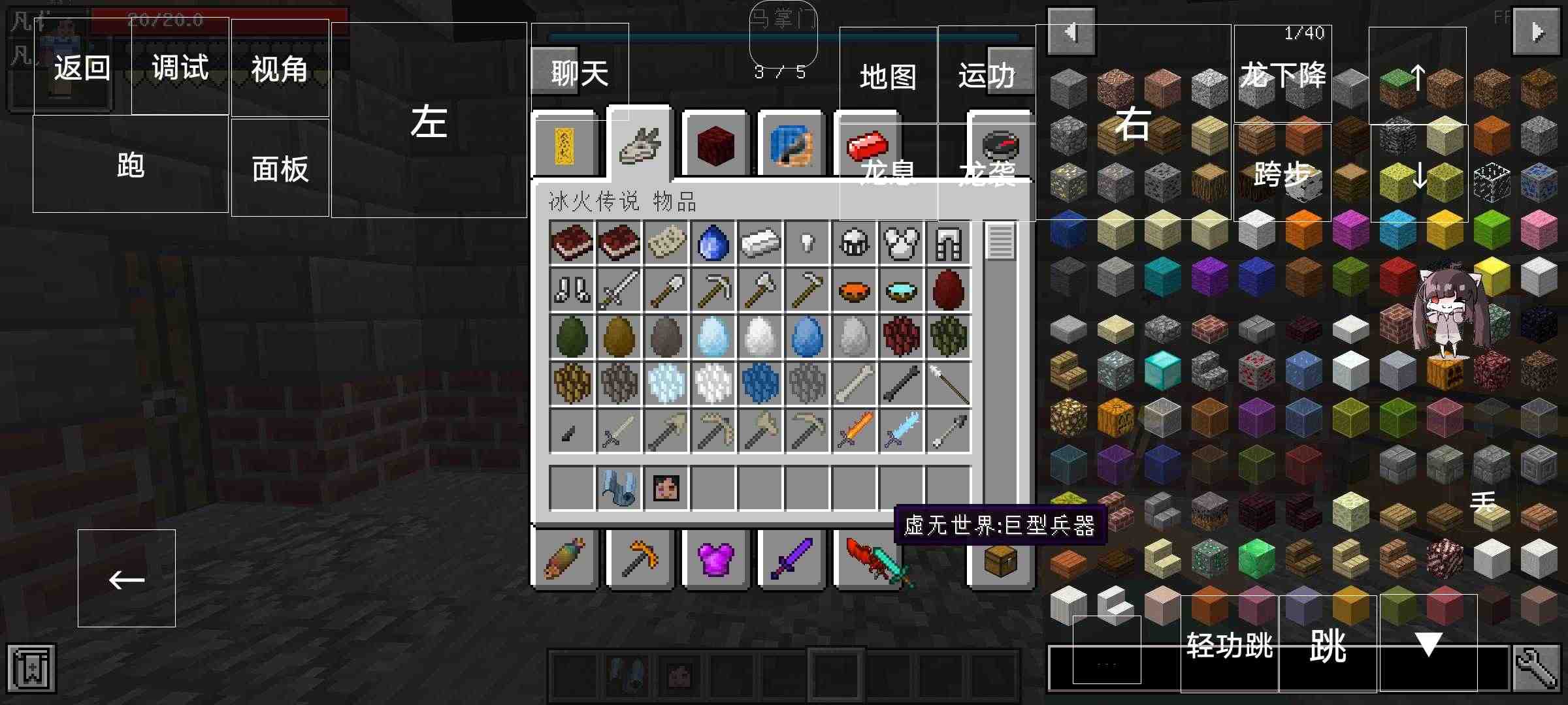 我的世界修仙 截圖4