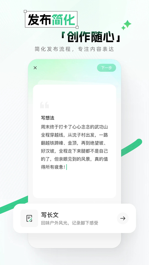两步路户外助手官方版 截图3