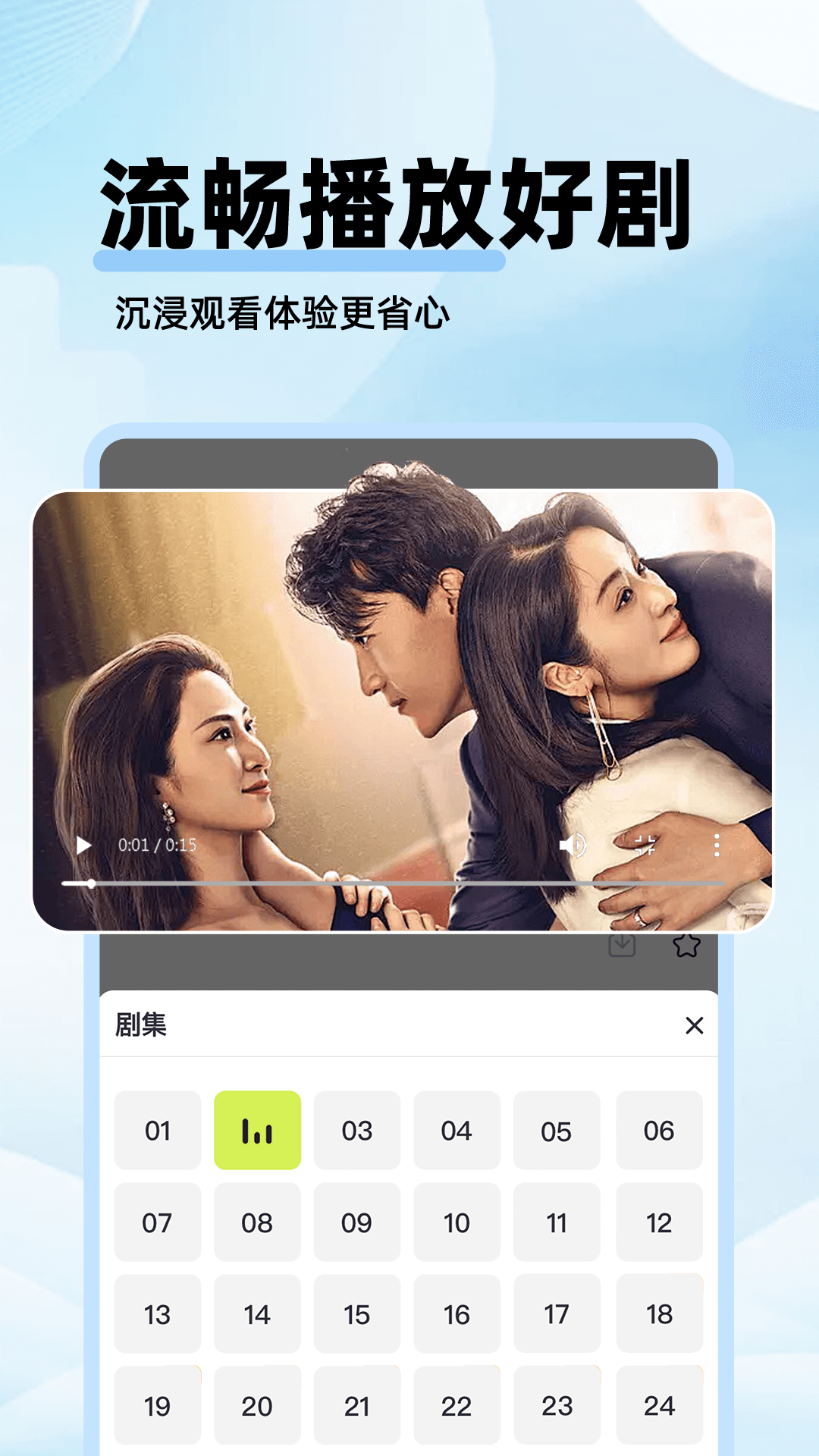 劇美影視大全 截圖1