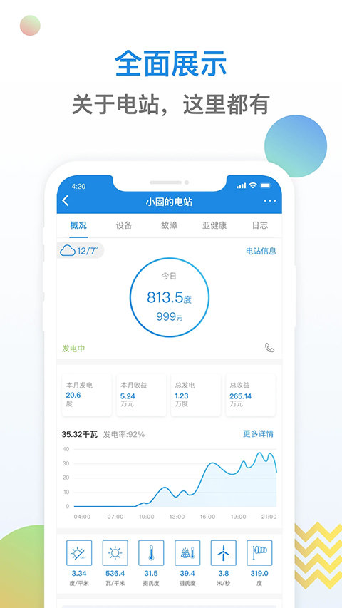 小固云窗 截图2