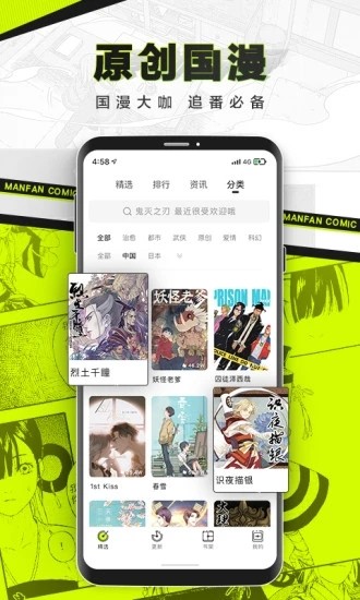 漫猫动漫app 截图4