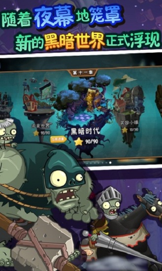 植物大戰僵尸萬圣節版 截圖1