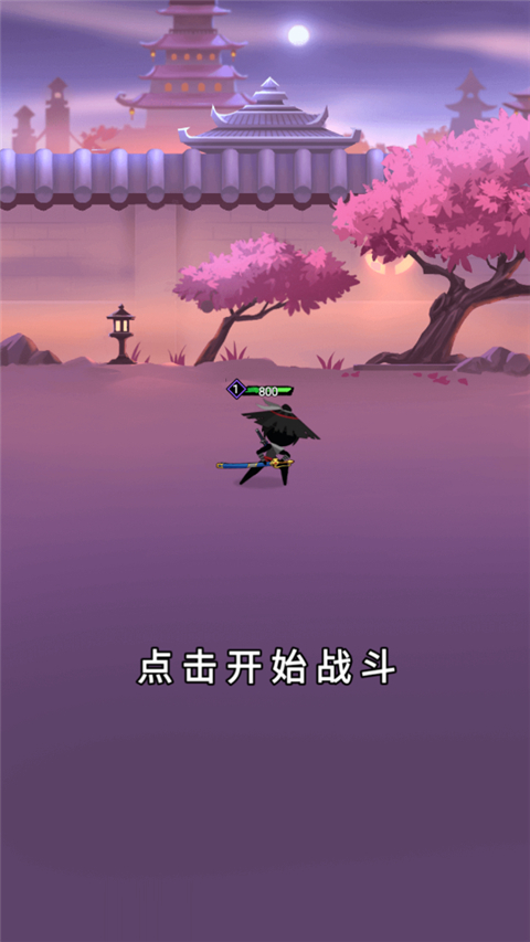 刺客传说官方正版 截图1