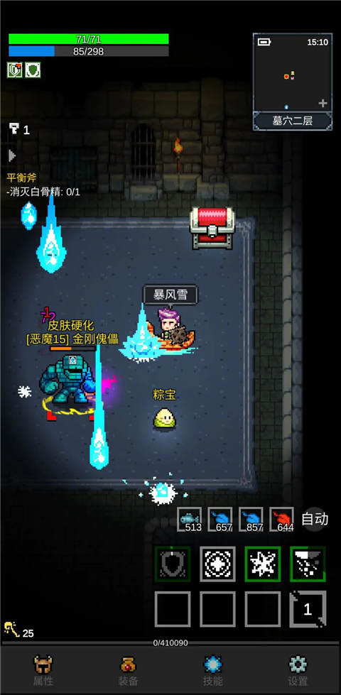 光之守护者 截图2
