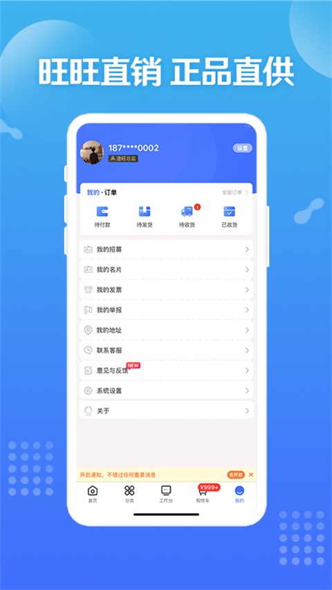造旺计划 截图1