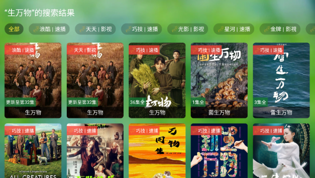 干货TV免费版本 截图3