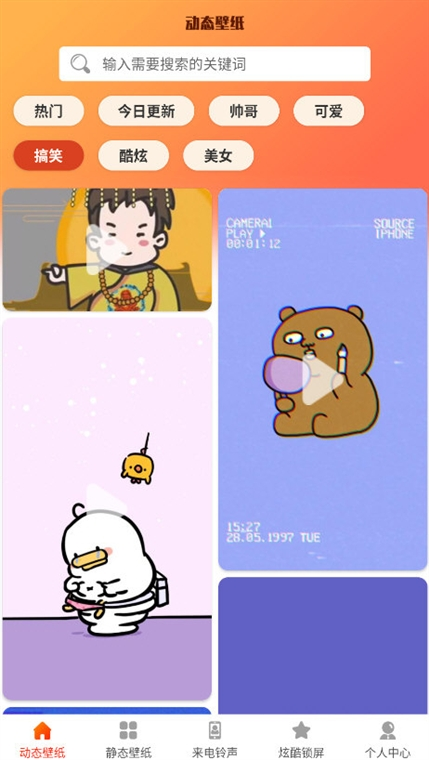 5G壁纸大全 截图1
