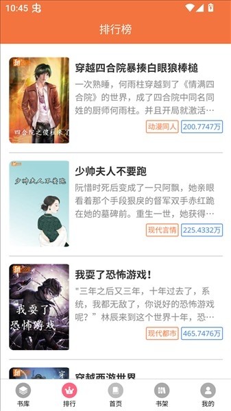 朵米星球小说 截图2