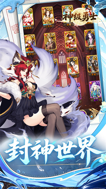 神级勇士 截图4