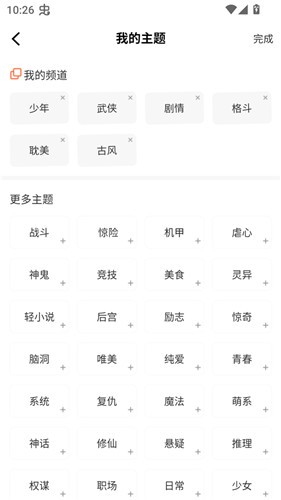 小土豆免費漫畫 1