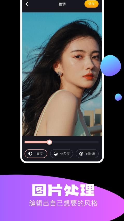 清甜相機app 截圖2