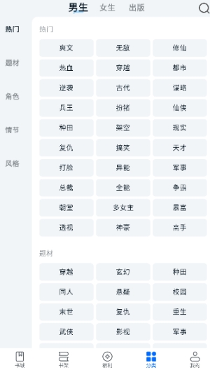 汤圆小说APP官方版 截图3