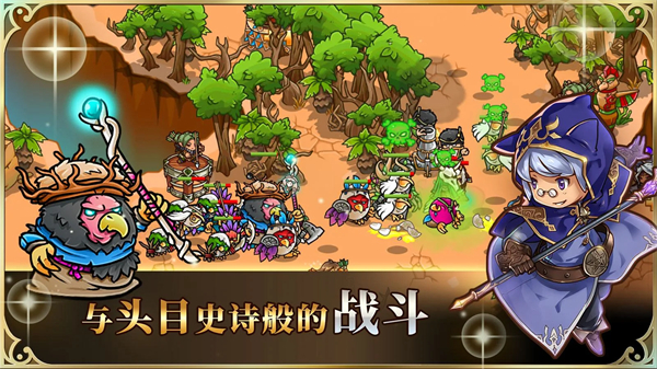 疯狂塔防物语手机版 截图3