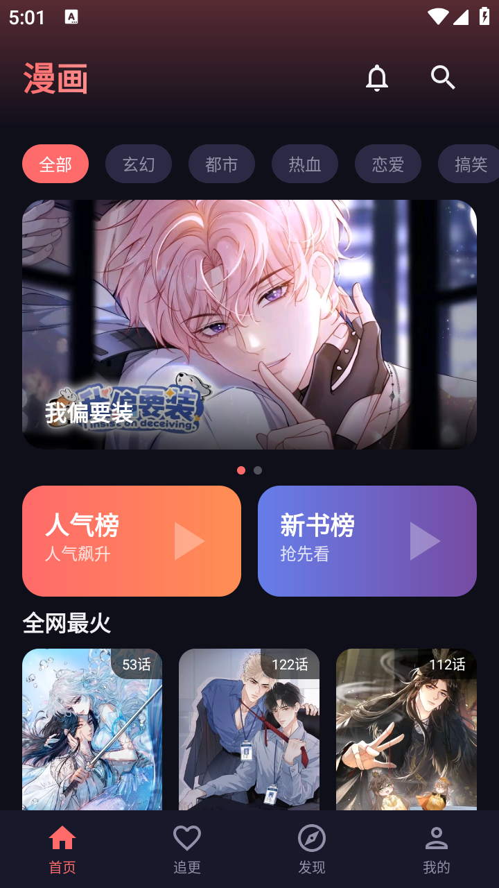 梦漫 截图7