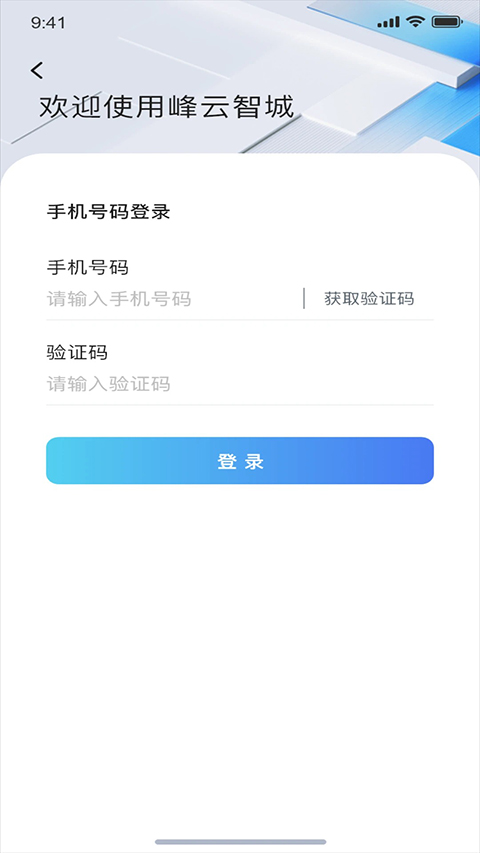 掌上环卫 截图2