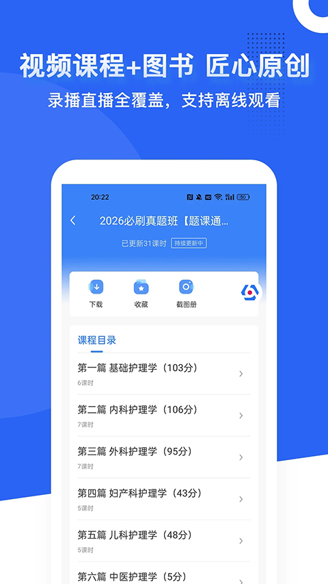 蓝基因 截图5
