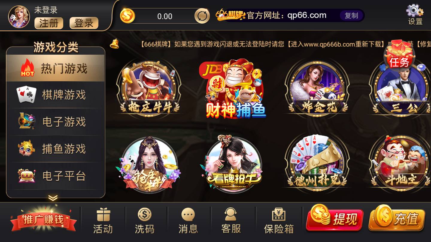 666棋牌 截圖3