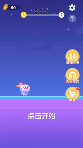 尖叫兔兔中文版 截图1