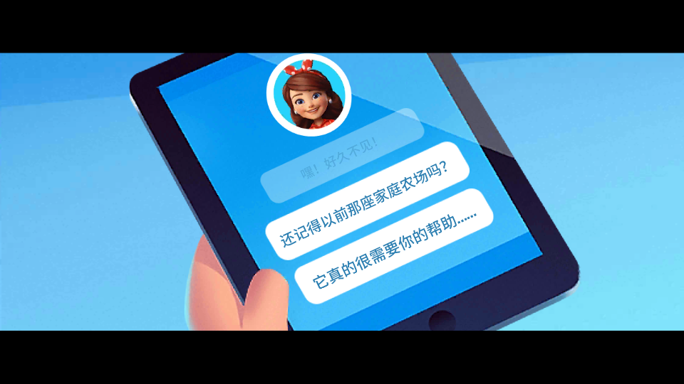 開心農場3活力莊園 截圖3