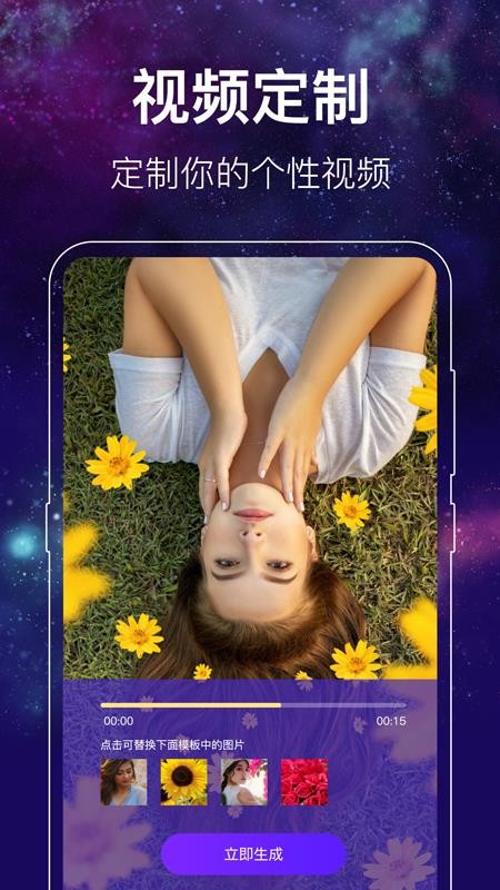 閃光主題壁紙v4.0.0630 1