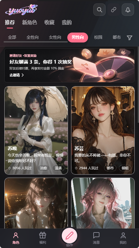 yuoyuo 截图1
