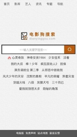 电影狗搜索 1