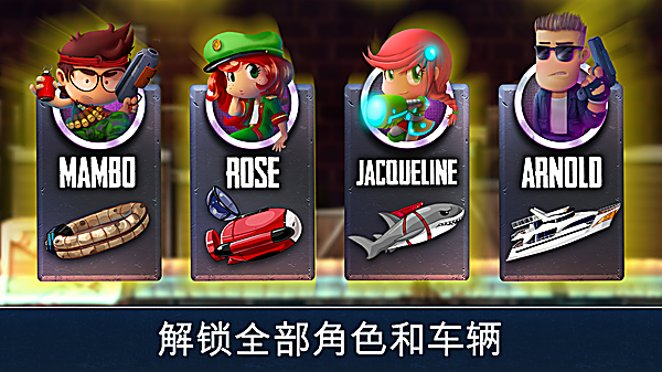 河道勇士官方版 截图4