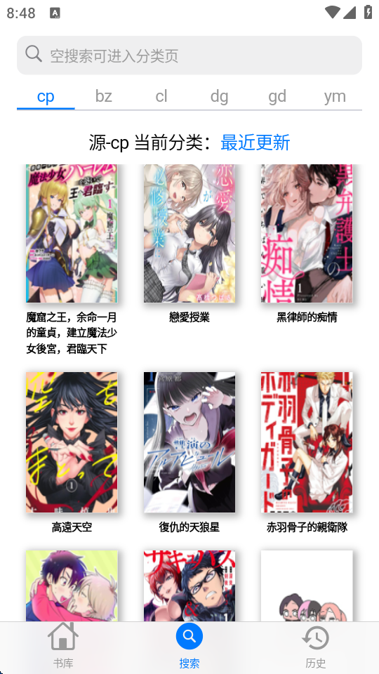 MangaBoya漫画app 1
