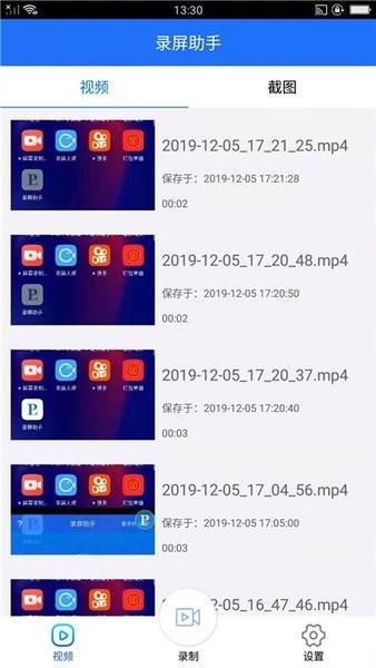 屏幕錄制screen recorder 截圖2