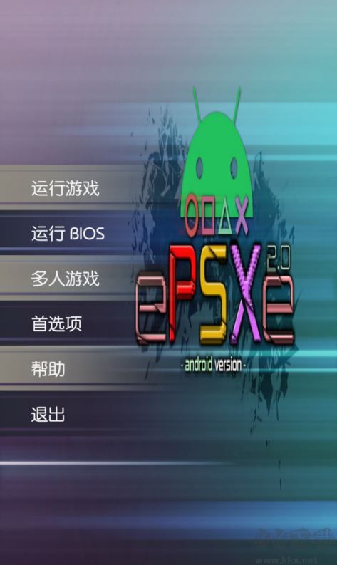 ps1模拟器中文版 截图1