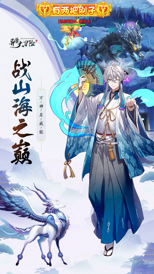 異獸大冒險(xiǎn) 截圖3