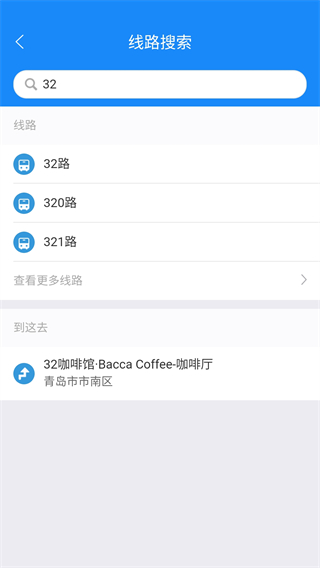 巴士通app 截图1
