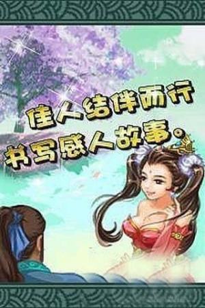 修仙煉妖傳2 截圖3