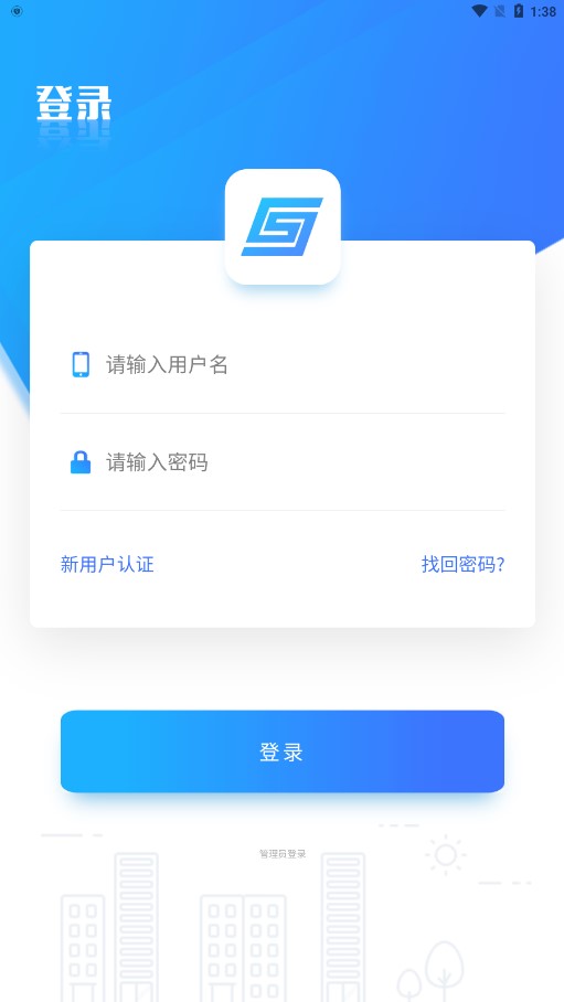 上海干部在线学习app 截图3