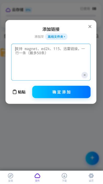 烟花下载 截图4