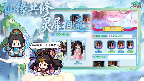 蓬莱 截图5