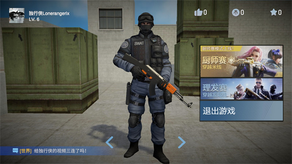 穿越米线游戏 截图1