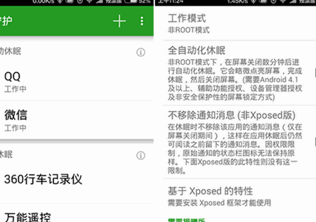 绿色守护 1