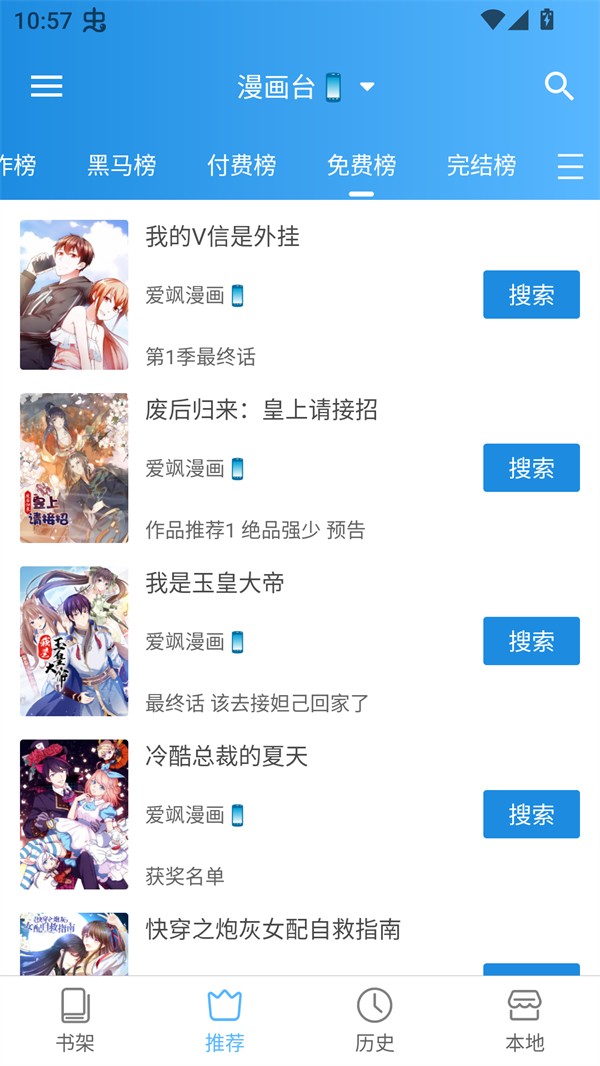 刺桐漫画免费版 截图4