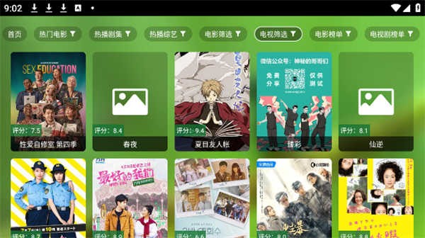 小耶影視免費版 截圖2
