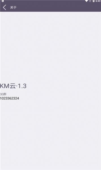 km云电脑app 截图1