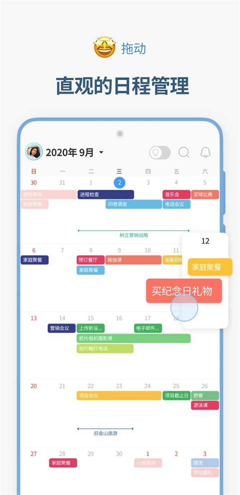 时间积木App 截图5