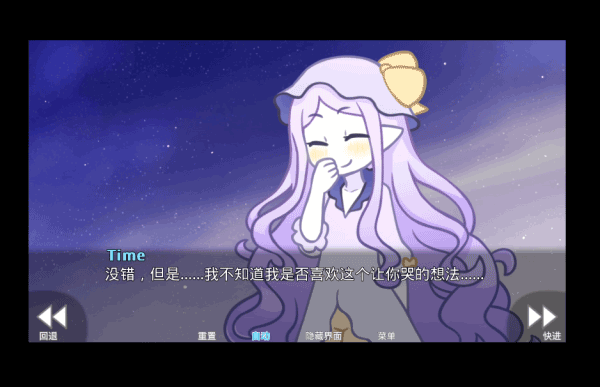 她的眼泪曾是我的光芒中文版 截图2