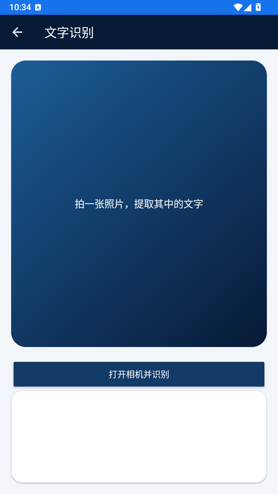 雾森助手 截图5