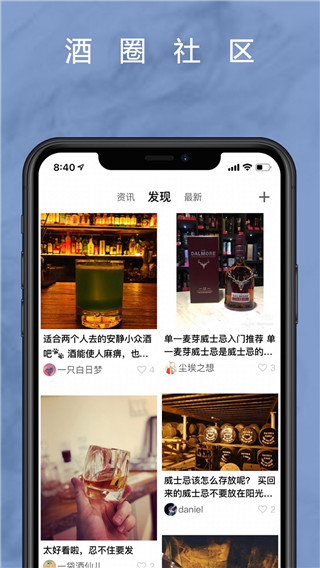 麦麦酒市app 截图1