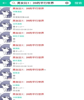 云漫漫畫app官方版 截圖16